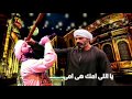 اجمل حالات واتساب للفنان احمد سعد من مسلسل رمضان الفتوه