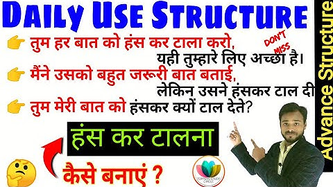 138_Daily Use Advanced English Structure | Learn Spoken English