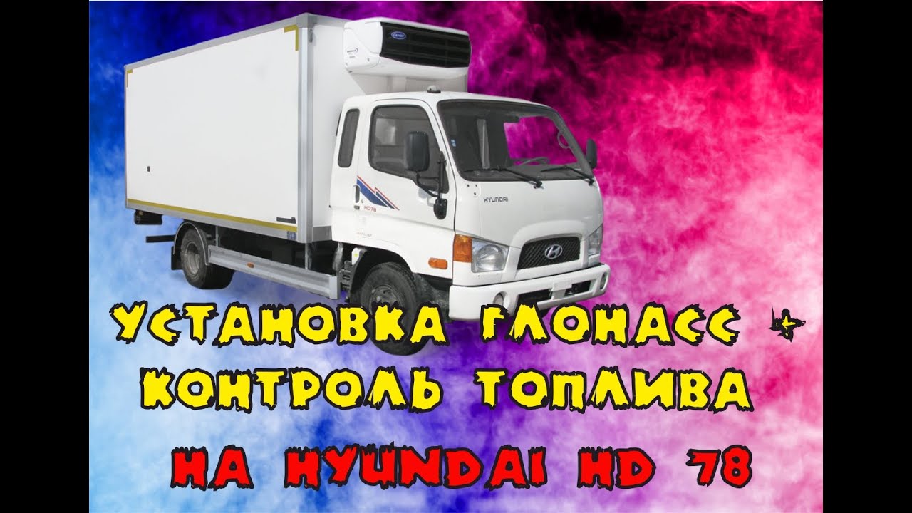 Ошибка p1222 hyundai hd78