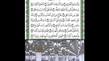 سورة الطارق قراءة الشيخ عبدالله البعيجان