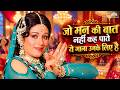 जो मन की बात नहीं कह पाते ये गाना उनके लिए है l कैसे कहूँ मन की बात l Old Hits Mujra Song l Asha