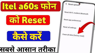 Itel a60s ko reset kaise kare | itel a60s me mobile reset kaise kare | itel a60s factory reset