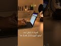 تحفيز الدراسة كم سهرنا من ليالي لصباح لا ننام باك2023 تحفيز للدراسة  الطب