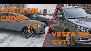Vesta SW 1,6 CVT против SW Cross 1,6 МКПП