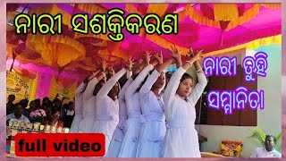 Nari se Sanmanita /Odia suravi dance 2023suravi