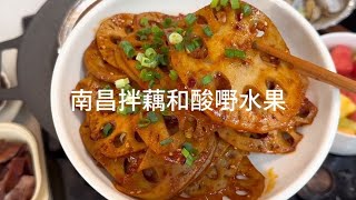 Nanchang mixed lotus root slices are also too delicious  spicy  crisp and cool with the taste of sn