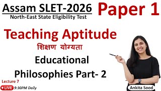 Philosophies of Education in Teaching Aptitude for Assam SLET | Assam SLET 2026  Paper 1
