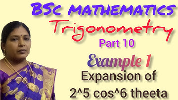 TRIGONOMETRY/EXAMPLE1/EXPANSION OF 2^5 COS^6 θ/BSC MATHEMATICS/IN TAMIL/KS UG MATHS