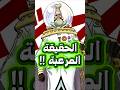 لهذا السبب يرتدي التنانين السماوية خوذة الاوكسجين في ون بيس