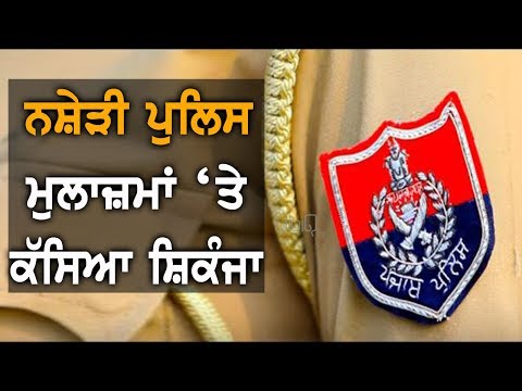 Dope Test ਵਿੱਚੋਂ ਫੇਲ੍ਹ ਹੋਏ ਕਈ ਪੁਲਿਸ ਮੁਲਾਜ਼ਮ | TV Punjab