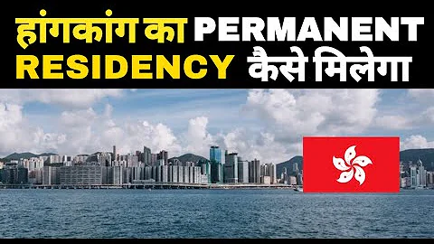 Hong Kong Permanent Residence How To Apply Hongkong Parmanet Residence Card Hongkong PR Benefits - DayDayNews