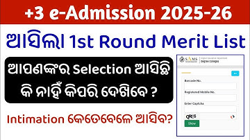+3 First Merit List 2025 Published, Check Your Name, how to check selection , +3 1st Merit List