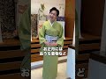 【あれ逆？ 染の着物に染の帯 織の着物に織の帯 カジュアルコーデワンランクアップのコツ】　#shorts 　最高級　洗える着物　きもの英