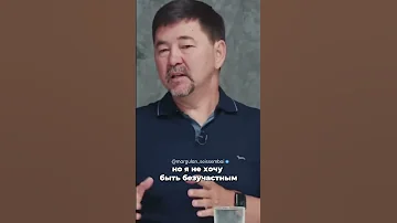 Что делать если просят в долг? | Маргулан Сейсембаев