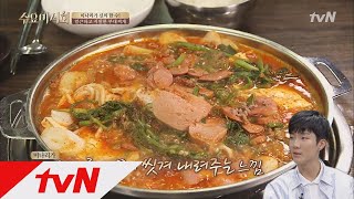 Wednesday Foodtalk 이게 부대찌개라고!? 미나리가 퐁당, 청량한 맛의 부대찌개 집! 180502 EP.168