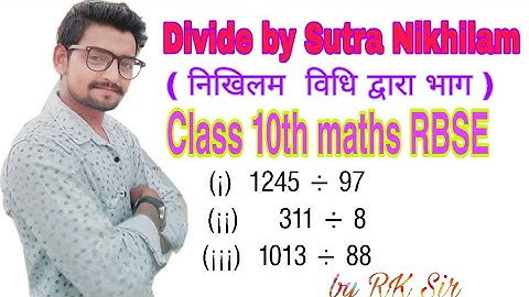 Divided by Nikhilam method  ( निखिलम विधि द्वारा भाग ) Class 10th Vedic mathematics RBSE