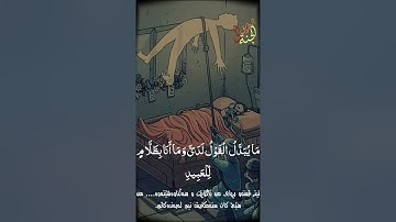 الشيخ ادريس ابكر ما تيسر من سورة ق♥️