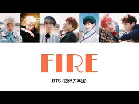 【日本語字幕/歌詞/かなるび】FIRE (불타오르네 ) - BTS (防弾少年団)
