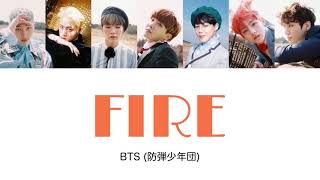 【日本語字幕/歌詞/かなるび】FIRE (불타오르네 ) - BTS (防弾少年団)