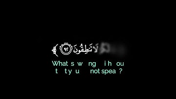 كروما شاشة سوداء قرآن كريم 🌿تلاوة من سورة الصافات 🌿القارئ أحمد وائل🌿
