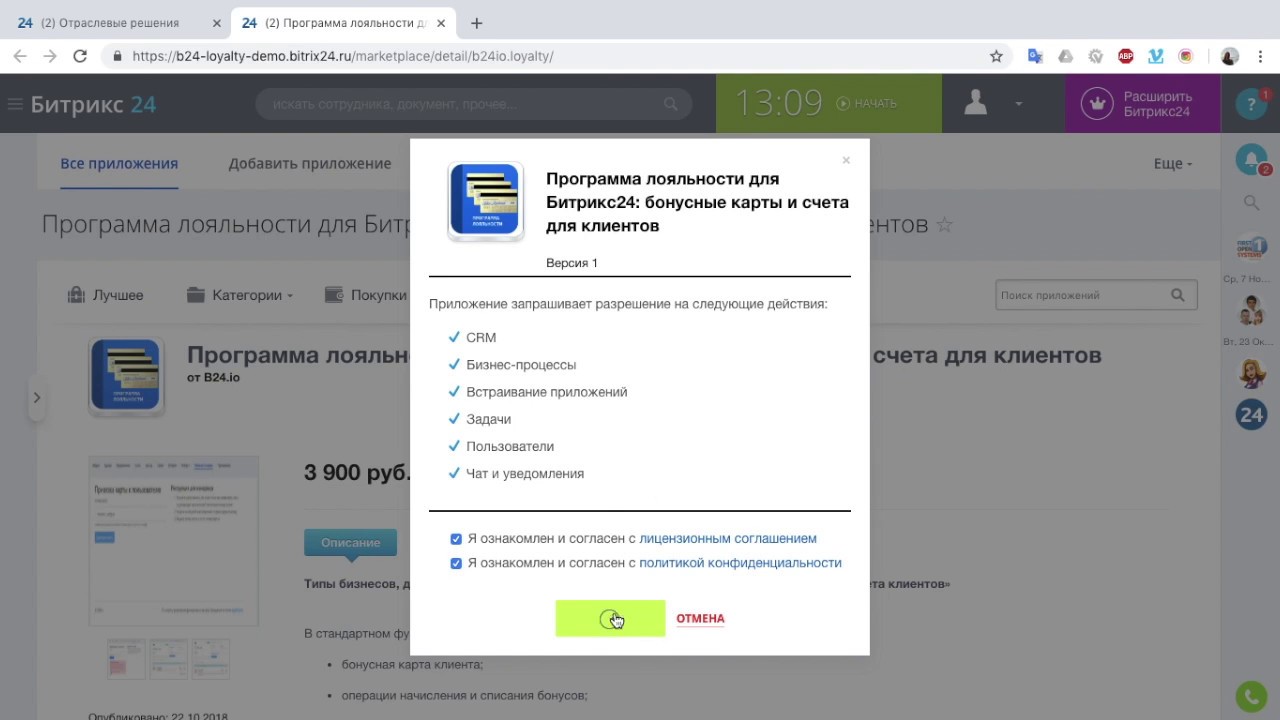 Москвич маг карта лояльности Москвич маг карта лояльности