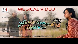 Watch piriyuvaanakilla ninne..| new album song 2020 | sithara
krishnakumar direction/camera : jacob george kannampuzha lyrics binu
nilambur music meenaks...