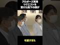 愛子様のまさかのお願いに天皇陛下がパパすぎる#雅子さま #愛子さま #天皇陛下 #皇室 #海外の反応 #雑学