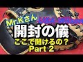 「開封の儀」part 2  USA Wilson ミスターKさんご来店 #1886