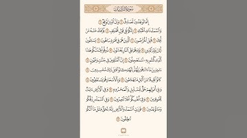 #يوم_الجمعة #القرآن_الكريم  سورة الذاريات  .
