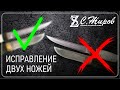 Ушатали ножи, исправляем . Заточка. Заточное приспособление Pioneer.