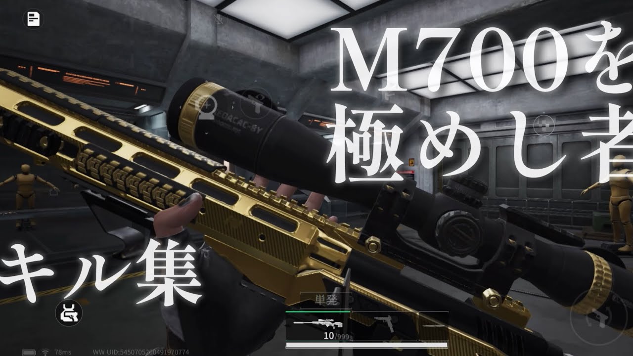 【deltaforce】チーター・変態と言われたスナイパーキル集