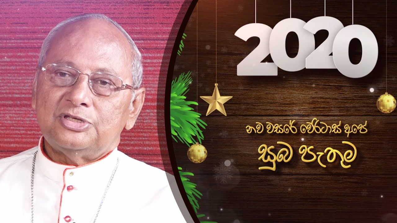 New Year Wish 2020_Rt. Rev. Dr. Malcolm Cardinal Ranjith - YouTube