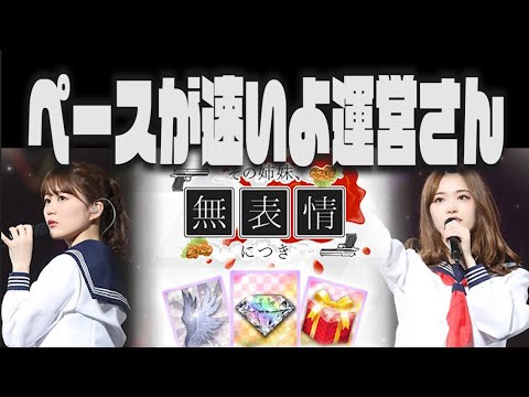【乃木フェス】この動画、雑につき【無表情】【からあげ姉妹】