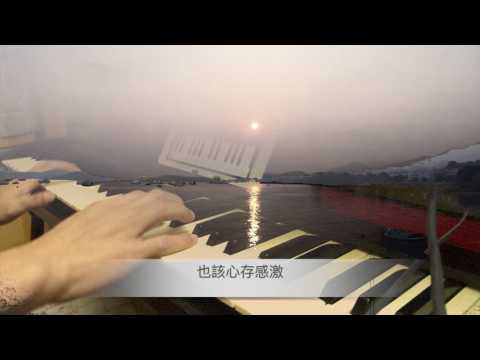 林子祥 George Lam 追憶鋼琴音樂