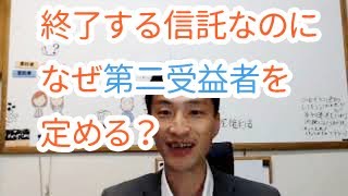 民事信託　基礎セミナー　質問に回答