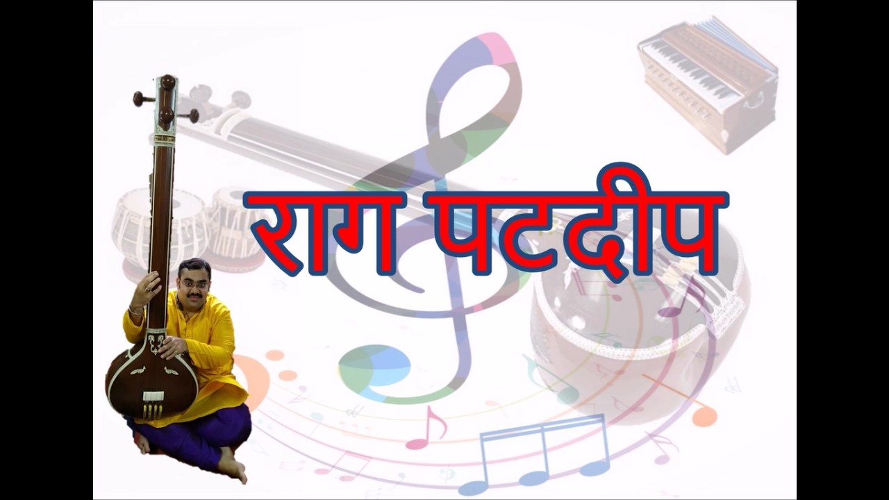 Raag Patdeep | Taal Tritaal