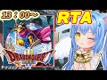 【ドラゴンクエスト３】ドラクエ３ＲＴＡ【ドラクエⅢ/DQ3/SFC版】女児Vtuber[白帆まひゆ]レトロゲーム