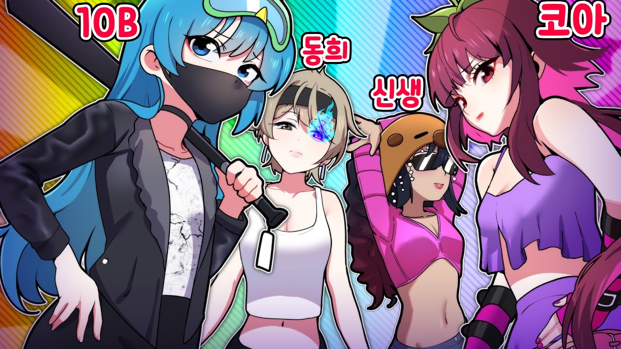형들이랑 여장 대회 나가서 다 뿌쉈습니다 ㅋㅋ