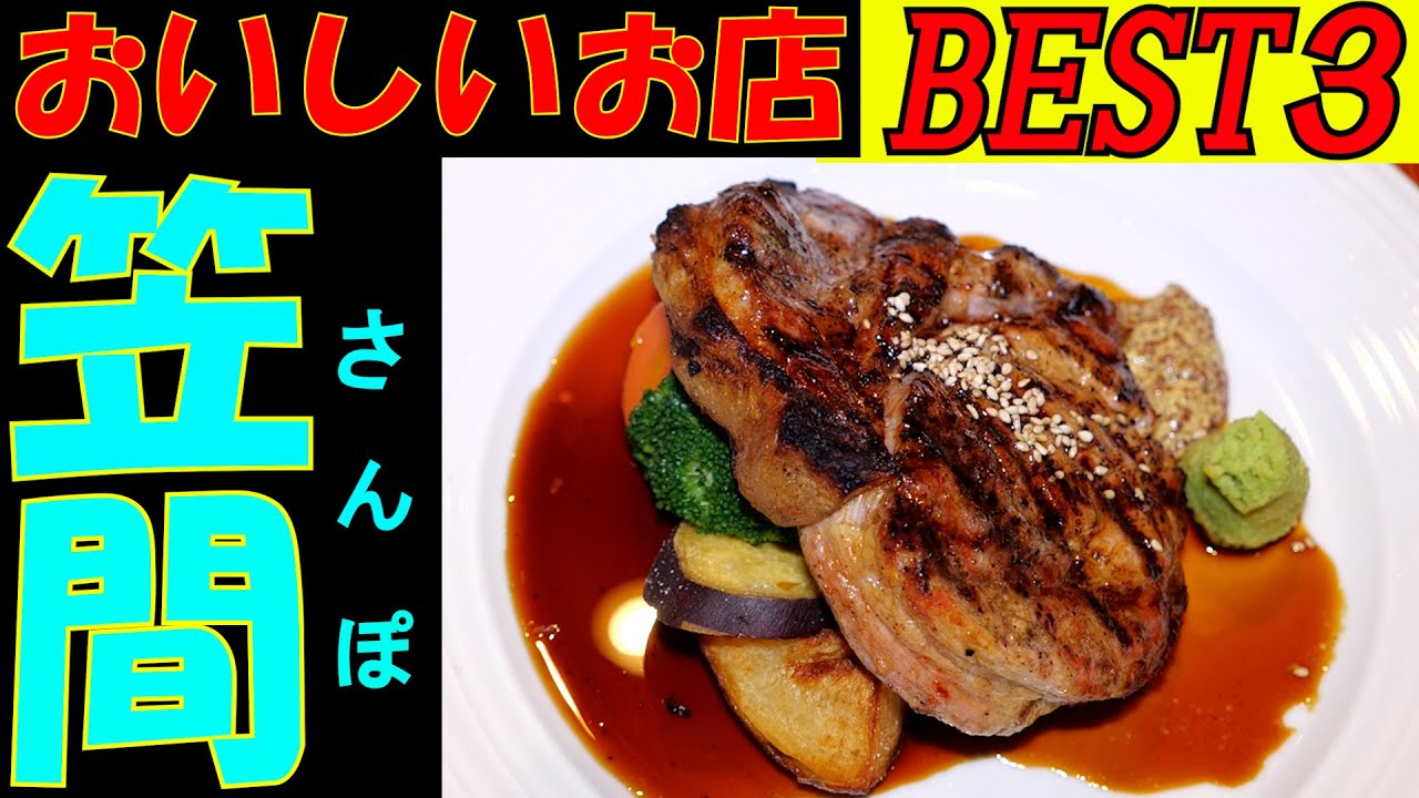 笠間のタクシー運転手に教えてもらったBEST３を回ってみました。流石に運転手さんは良く知っていますねぇ～。