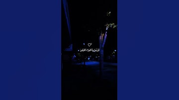 #قرآن #اكسبلور #explore #لايك #ترند #تلاوات #تيك_توك #قرآن  #duet