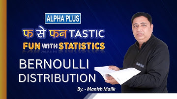 BERNOULLI DISTRIBUTION || MANISH MALIK SIR || ALPHA PLUS ||