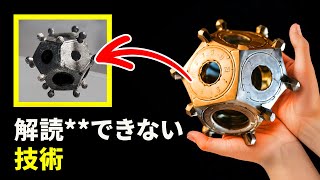 驚異的な珍発明の秘密 || 起源の解説