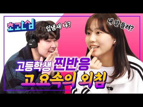 보고 나면 답답해서 <strong>사이다가</strong> 땡겨요!_고요속의 외침