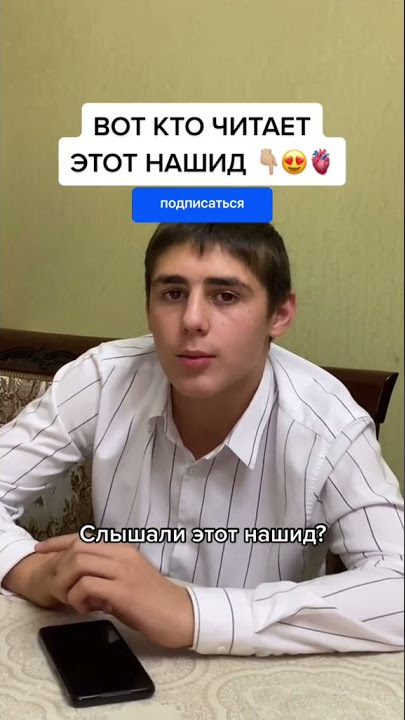 Прекрасный Нашид из ТТ                                                          ДО КОНЦА!!