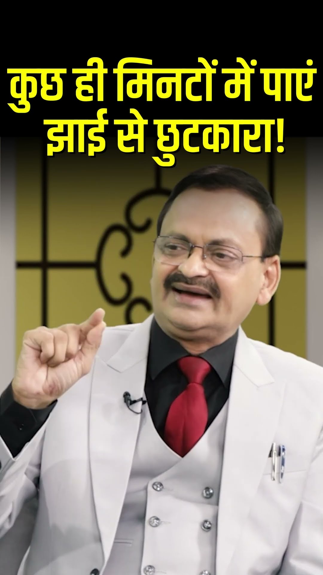 Rose Water, Glycerin और Lemon Juice दिलाएगा झाईओं से छुटकारा! Subhash Goyal ?90560 90561