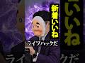 ドパガキ社員の日常がやばすぎるwwwww #shorts