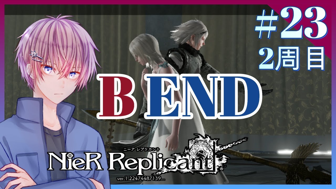 ニーアレプリカントver 1 22 魔王の城 B End 23 ニーア動画速報 ニーアレプリカントver 1 22 魔王の城 B End 23 ニーア動画速報