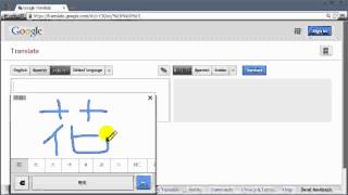 How to write "FLOWER" in Chinese using Google translation handwriting input pad screenshot 5