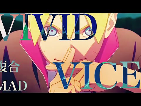 複合mad VIVID VICE