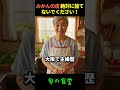 みかんの皮 絶対に捨てないでください！